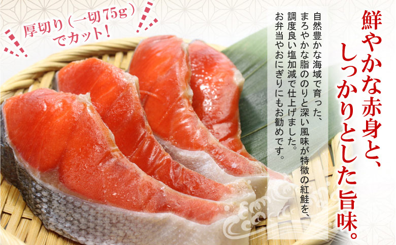 紅鮭切身4切×5P(計1.5kg) A-07037