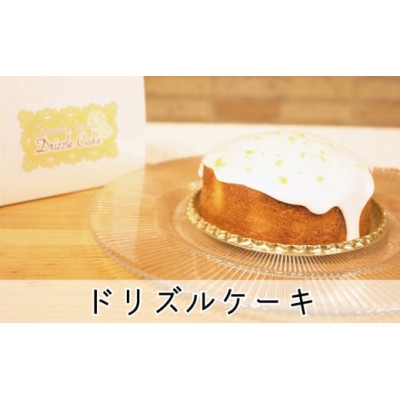 
                  果実感とサッパリした甘さのドリズルレモンケーキ4号【1721678】
                