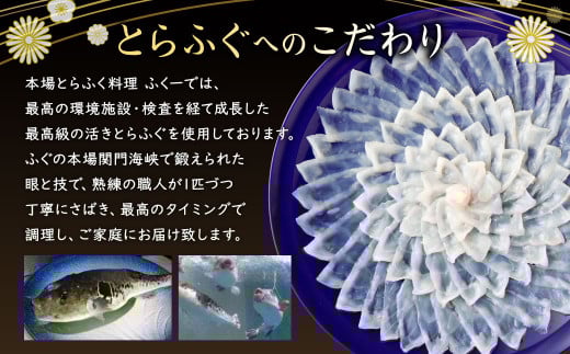 豪華 とらふぐ 三昧セット ※白子付(刺身・鍋2～3人前)