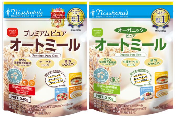 【ふるさと納税】オートミール人気2種食べ比べ　8袋
