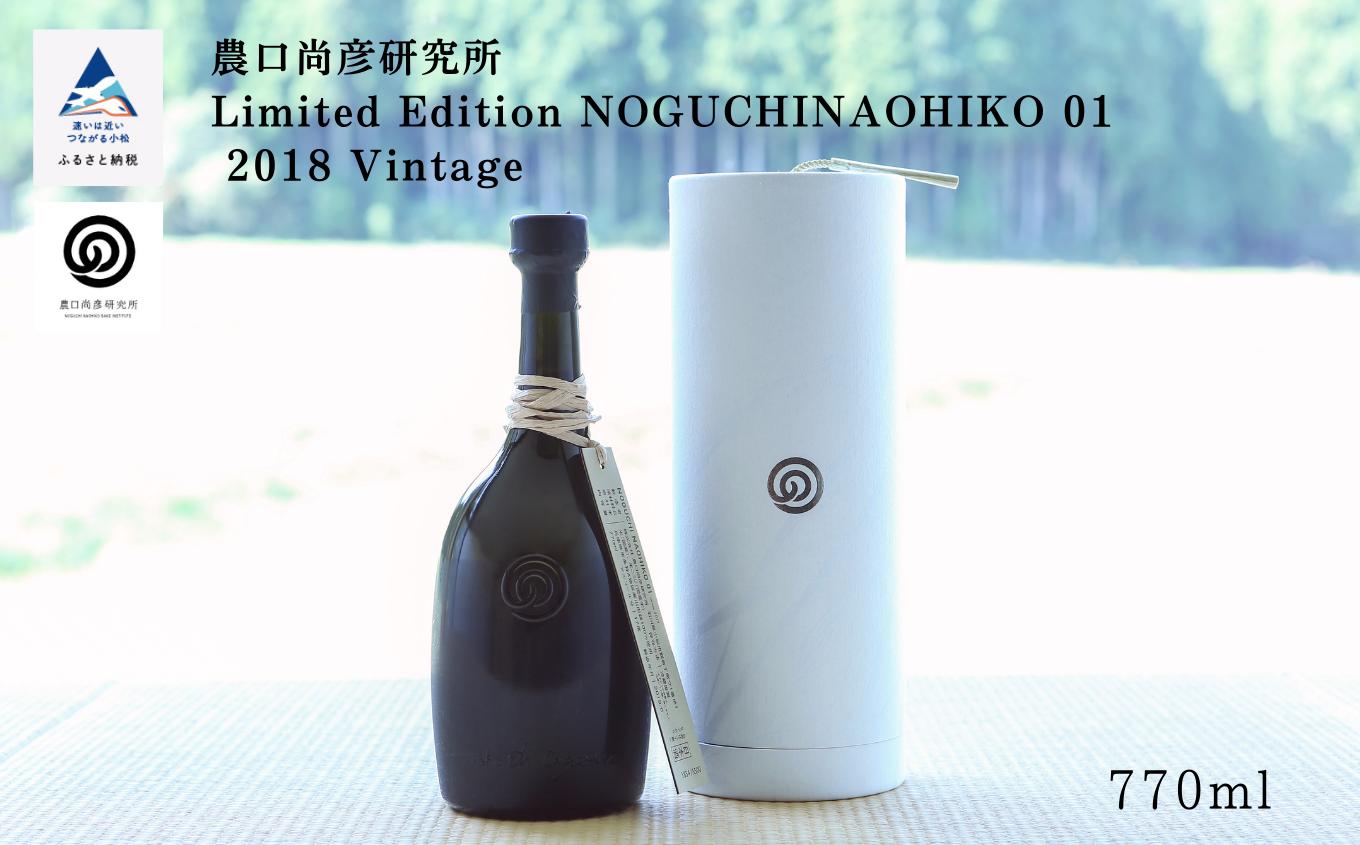 
            日本酒 お酒 酒 農口尚彦研究所 Limited Edition NOGUCHI NAOHIKO 01 2018 Vintage 770ml 
          