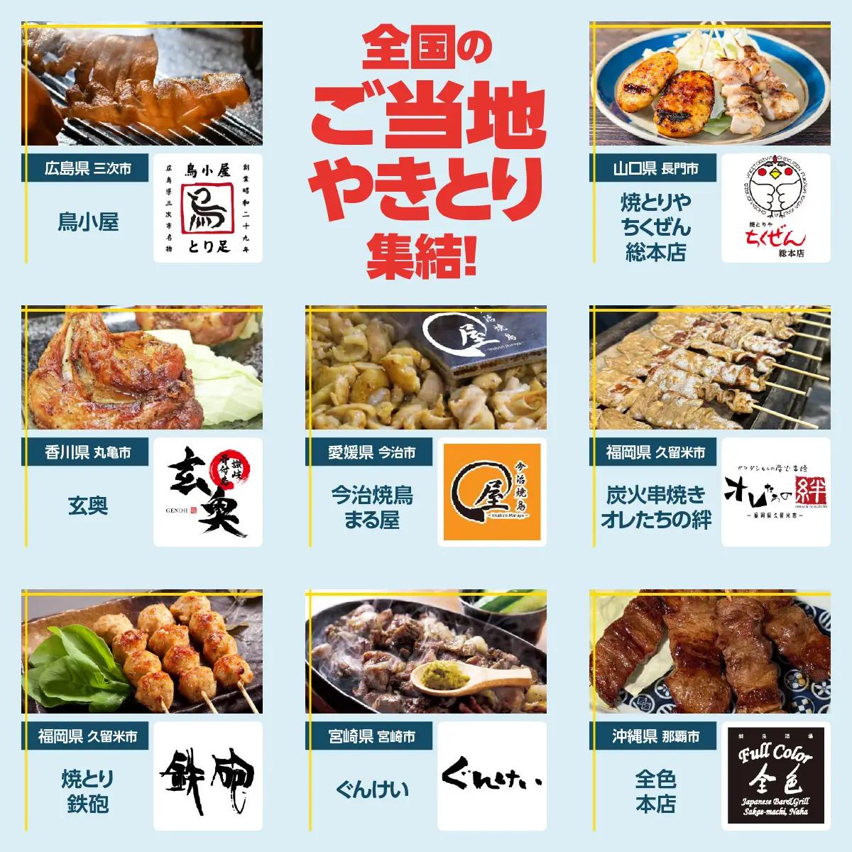 【やきとりJAPANフェスティバル】2026 in 北海道 室蘭 優先購入パス付き食事券 3000円分 MROBV002