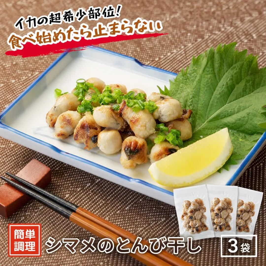 スルメイカ とんび 100g×3パック スルメイカ
