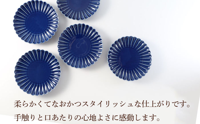 【波佐見焼】菊彫 瑠璃色 ルリ5寸皿  5枚セット食器 皿【福田陶器店】 [PA275]