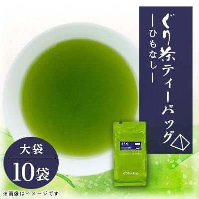 ふるさと納税 伊東市 ぐり茶ティーバッグ　50個入×10袋(ひもなし)#8110