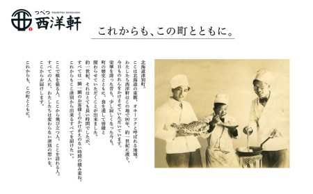 北海道津別ラーメン（朱）6食セット　つべつ西洋軒/009-16222-a01G