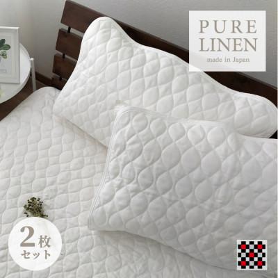 ふるさと納税 和泉市 【Mサイズ 43×63cm】艶やかリネン100%枕パッド2枚組 ホワイト LIN-4363-WH2P