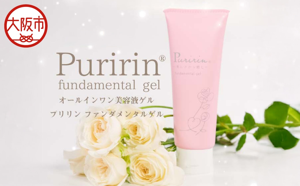 
                  Puririn fundamental gel 120g 美容液_OS208-0002
                