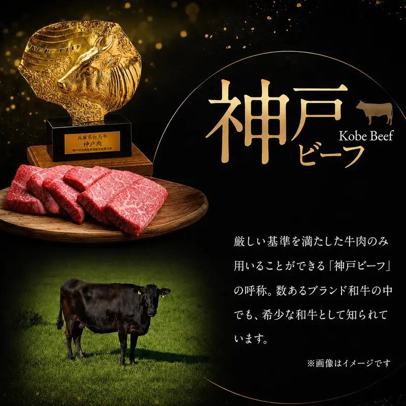 牛肉 神戸ビーフ 赤身 ミニステーキ 400g 牛肉