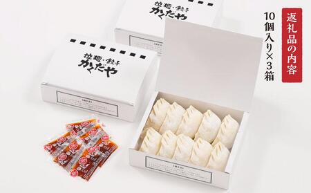 素材にこだわった自家製冷凍餃子