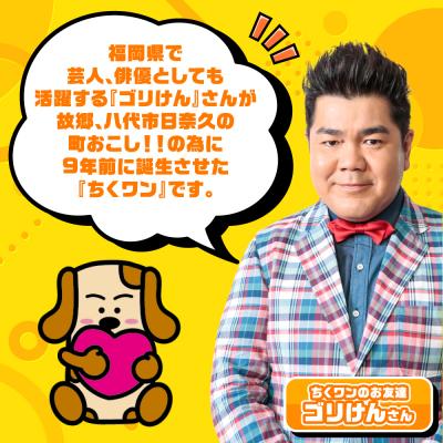 ふるさと納税 八代市 熊本県八代市公認ゆるキャラ「ちくワン」【アクリルキーホルダー(猫とちくワン)】_260-6446 |  | 02
