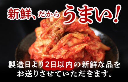 010B152 リピーター続出!!　白菜キムチ1.5kg