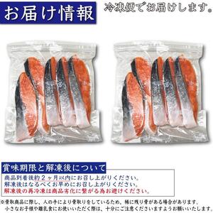 骨取り塩銀鮭 切身 10切(5切×2パック) [BM04] | 鮭切り身 鮭 骨抜き