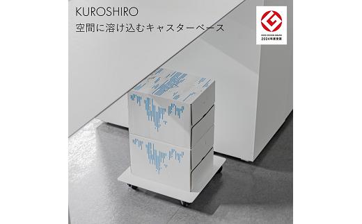 【KUROSHIRO】キャスタベース ABSS-W-52 (白) FC022099