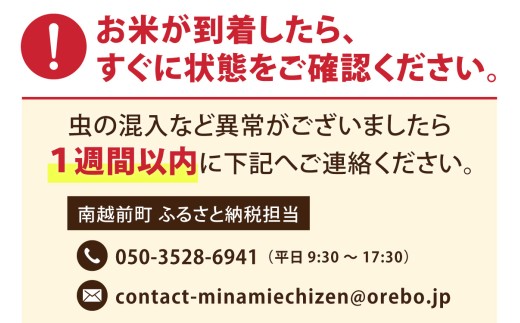 【3ヶ月連続お届け】【 令和7年産】【農家直送】【選べる精米方法】特別栽培米認証3 ミルキークイーン 5kg×1袋×3ヶ月（計15kg）白米