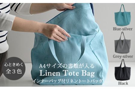 DD-11.【心ときめく煌めきバッグ】インナーバッグ付き リネン トートバッグ／Grey-silver