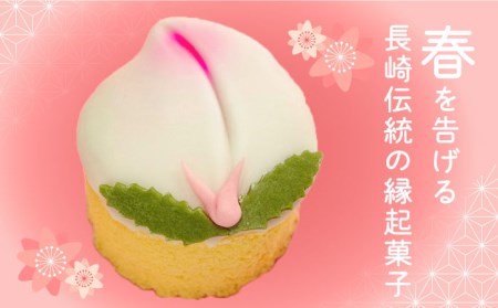 【2024年2月〜発送】【季節限定】 桃カステラ 3個入り / かすてら カステラ 桃かすてら 節句 / 南島原市 / 本田屋かすてら本舗[SAW036]