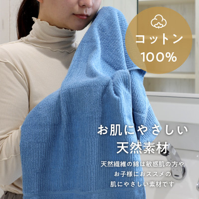 (今治タオル) とにかく乾きやすいタオル バスタオル 3枚セット(スモークブルー)【I000420】