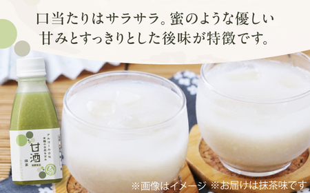 甘酒 米麹の甘酒・抹茶220g×10本 島根県松江市/合同会社スギナリ醸造所[ALGY005] 甘酒 甘酒