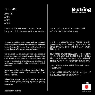 ふるさと納税 笠岡市 ベース弦専門店 B-stringオリジナル高品質ハンドメイドベース弦(ステンレスタイプ)B-18 |  | 01