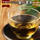 【ふるさと納税】 健康茶 熊本県産 桑の葉茶 【選べる内容量】 120g（2g×60包）×1袋～16袋 計120g～1920g 桑茶 桑の葉 桑葉 くわのは くわ茶 ノンカフェイン カフェインレス お茶 茶 ティーバッグ 風味豊か 遠赤焙煎 焙煎 飲料 国産茶葉 国産 九州 熊本県 宇城市 送料無料