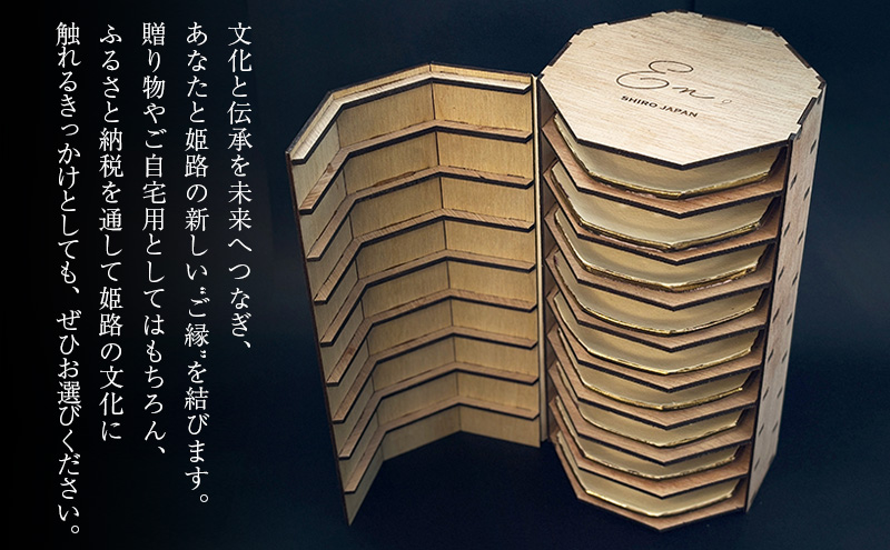 SHIRO JAPAN / EN. | 陶器 食器 皿 小皿 器 セット 贈り物 ギフト 文化 姫路市 