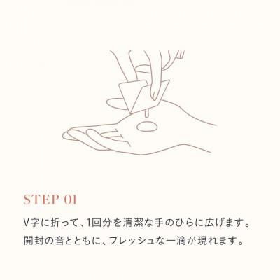 ふるさと納税 鎌倉市 【毎月定期便】【Lypo-C SKINBEAUTY】ファースト グロウエッセンス (1箱)全6回 |  | 01