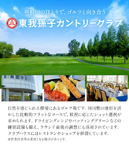 ゴルフ プレー 利用券 10000円分 東我孫子カントリークラブ