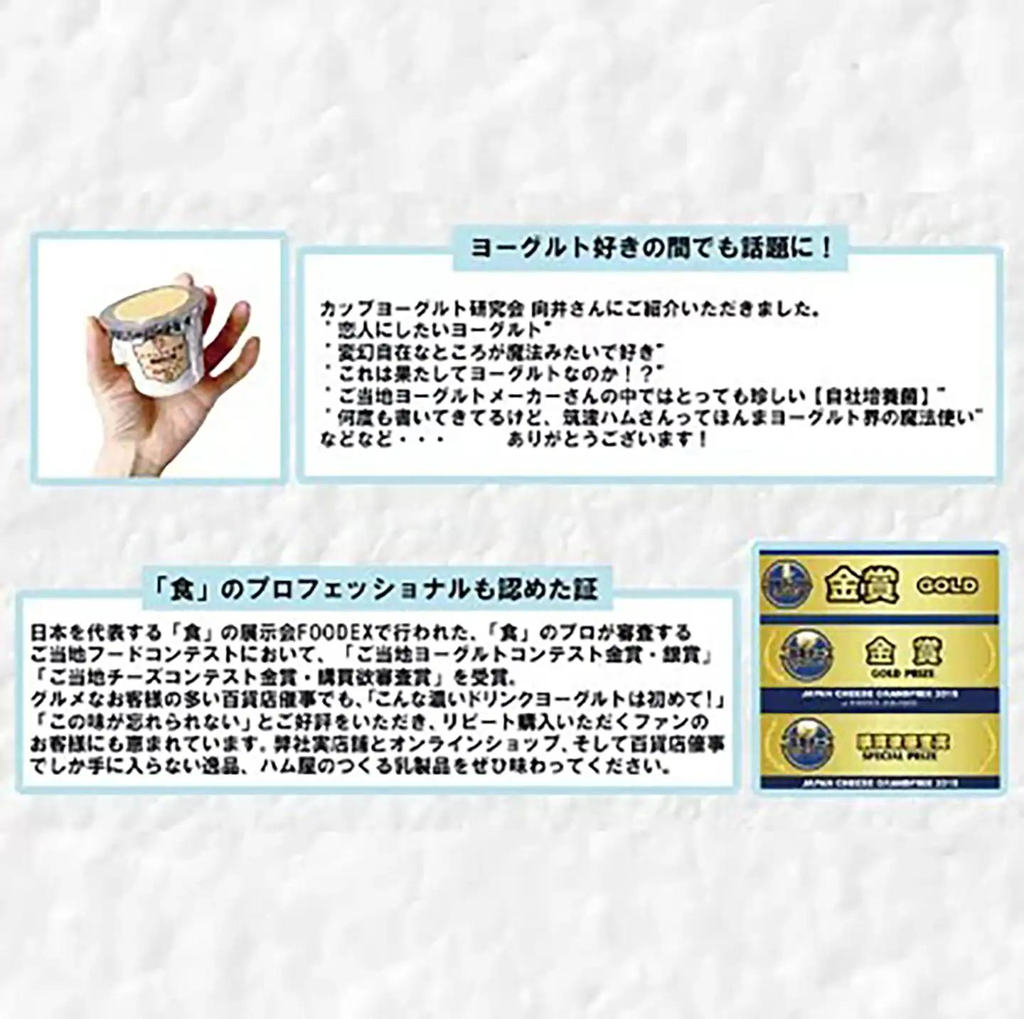 ヨーグルト 筑波ハム 一週間腸活ヨーグルトギフト