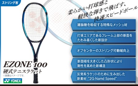 97-T12A YONEX（ヨネックス） EZONE 100 （Eゾーン100）　硬式テニスラケット【ストリング（ガット）付き】