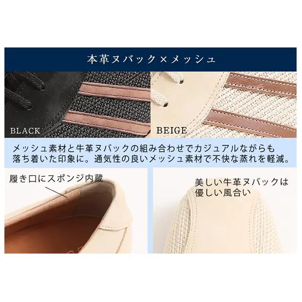 メッシュスニーカー 本革 レザー カジュアルシューズ 5cmアップ シークレットスニーカー No.994 ベージュ ファッション 靴 日本製 ビジネスシューズ  BN003 26.0cm