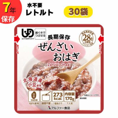 ふるさと納税 出雲市 非常食10日分 7年保存【レトルト ぜんざいおはぎ】水不要/防災 備蓄/介護/食物アレルギー対応
