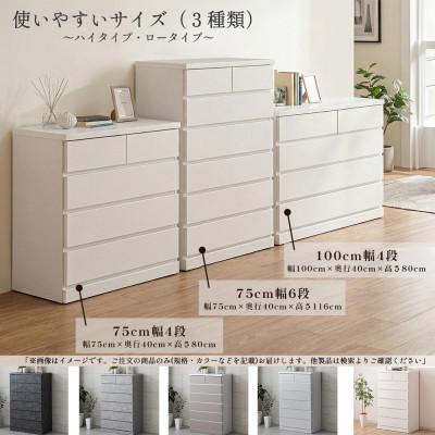 ふるさと納税 大川市 大川家具の職人が仕立てた、完成品で届く日本製チェスト 75cm幅6段ブラック スライドレール付 |  | 01