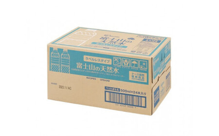 2HH2【定期便６か月コース】富士山の天然水500ml×24本入×6回