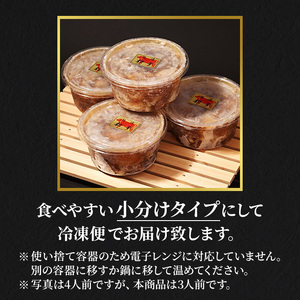 牛すじ冨士屋牛肉店和牛 贅沢煮込み 惣菜牛すじ