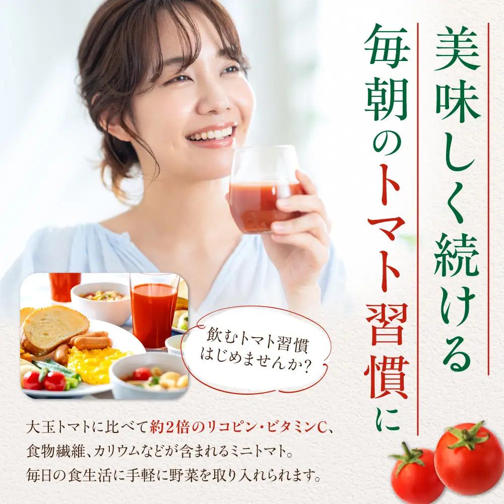 余市産 ストレート トマトジュース 1000ml 2本セット_Y055-0089