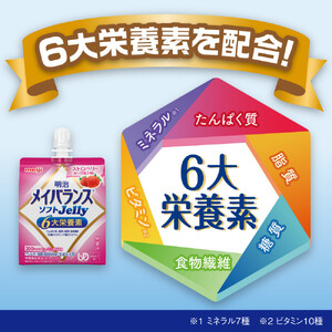 明治 メイバランスソフトJelly ぶどうヨーグルト味125ml×6個