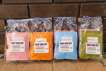 四季ブレンドコーヒー　ドリップバッグ　１６袋（４袋×４種）　0166-2522