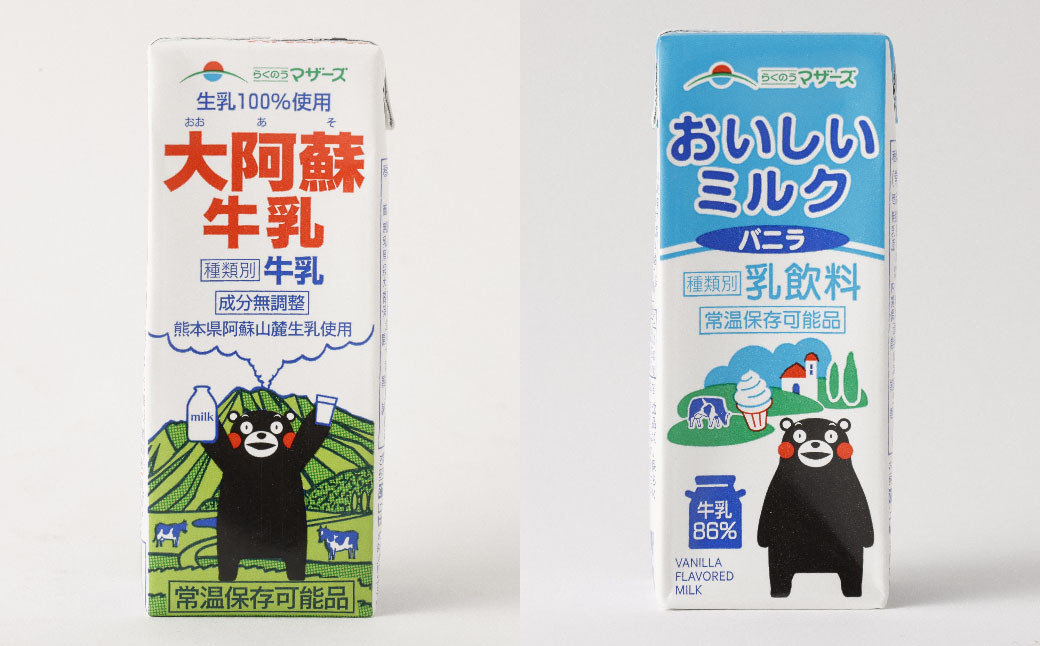 【3か月連続定期便】 大阿蘇牛乳200mlとおいしいミルクバニラ200ml 各12本ずつ（計24本）×3回 計72本