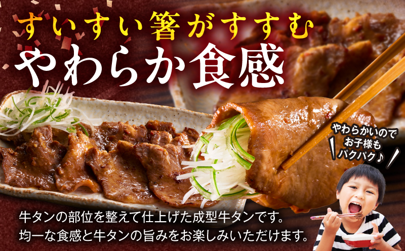 《訳あり》薄切り 牛タン(たれ味) 計2kg 薄切り 牛タン 牛たん タン 2kg 味付き たれ たれ味 スライス 牛肉 肉 訳あり 訳あり品 焼肉 冷凍 小分け つまみ おかず_M179-030-0