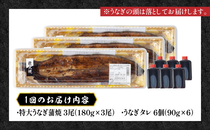 【3回定期便】 国産 うなぎ 本格炭火焼 蒲焼 3尾 計460g（140g×2 / 特大180g×1）/炭火焼古賀 [UDH014] 手焼き 冷凍 ウナギ 鰻 蒲焼き かば焼き