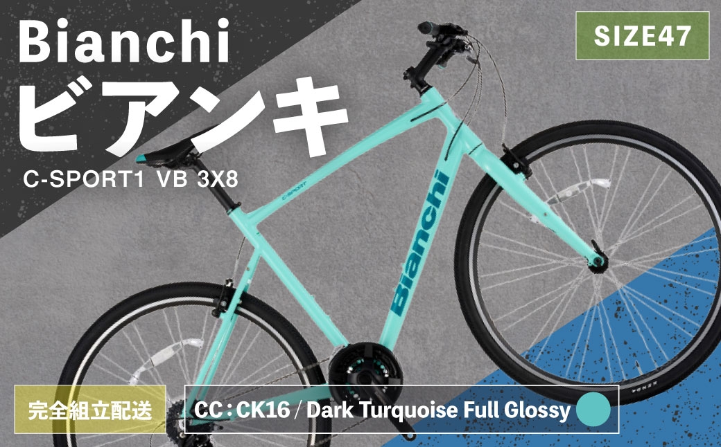 Bianchi C-SPORT1 VB 3X8 YTB53C47【完全組立配送】