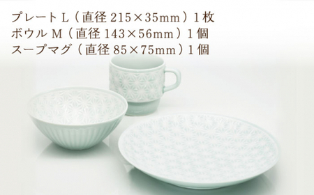 【波佐見焼】麻の葉ブルー プレート ボウル マグ 計3種 セット モーニングセット【聖栄陶器】[TG14]