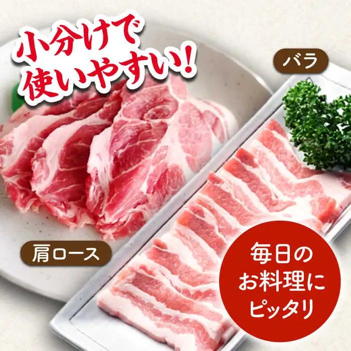 【12回定期便】豚肉 焼肉用（バラ・肩ロース）約1.2kg（約300g×4pc）【吉里精肉】[ZEW098]
