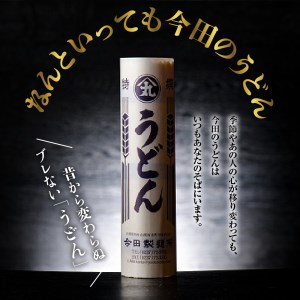 定期便 6回 今田製麺 奴そば うどん セット 隔月 定期便