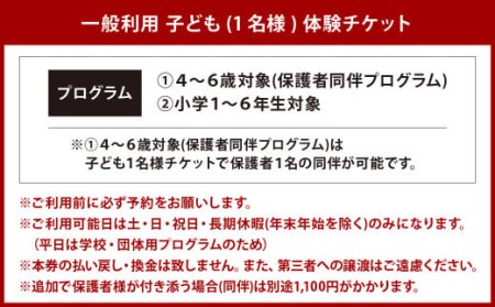 海外の雰囲気の中で英語体験！ KITAKYUSHU GLOBAL GATEWAY 体験チケット (子ども1名様) 北九州グローバルゲートウェイ KGG 英語村 英語 グローバル 教育 福岡県 北九州市