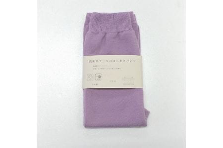 お腹ぽかぽかシルクとウールの腹巻きパンツ・ラベンダー ///腹巻 お腹 冷え 冷え症 温活 暖か 温か シルク 綿 レディース ファッション インナー 保温 はらまき 無縫製 肌触り 日本製 奈良県 