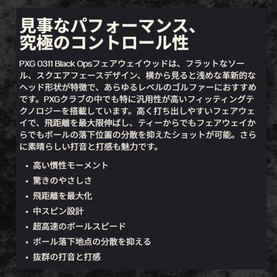 ふるさと納税 小山市 PXG BLACK OPS 0311 フェアウェイウッド #5-S |  | 01