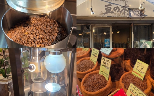 【 西荻窪 】 【 コーヒー粉 】 ライトセット 3種 × 約500g グァテマラ スーパーマンデリン 豆の木モカ オリジナルモカ 酸味 甘味 コク コーヒー COFFEE coffee