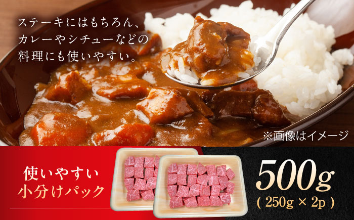 佐賀牛 サイコロステーキ 500g （250g×2P） / 佐賀県 / 織田精肉店 [41ADAB001]